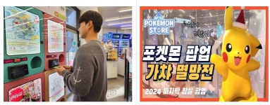 도파민 소비를 부추기는 가챠, MZ세대의 새로운 소비 트렌드 < MZ생각 < 기사본문 - 소비자평가 도파민 소비를 부추기는 가챠, MZ세대의 새로운... 