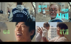 팔기 위한 광고가 감동까지 줄 수 있다면, 삼성생명 젊음이 길어진 시대 < 트렌드 인사이트 < INSIGHT < 기사본문 - 소비자평가 팔기 위한 광고가... 