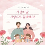 5월 가정의 달 맞아… 황금 연휴와 함께하는 기업들 < WOW마케팅 < 기사본문 - 소비자평가 5월 가정의 달 맞아… 황금 연휴와 함께하는 기업들
