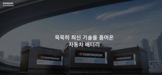 “타이어를 넘어 브랜드로”…기술·감성·ESG를 아우르는 한국타이어의 진화 < 비지니스 < 기사본문 - 소비자평가 “타이어를 넘어 브랜드로”... 