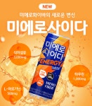 밈이 제품이 된 시대, 미에로사이다가 증명하는 정서적 유대의 실체화 < 마케팅 인사이트 < INSIGHT < 기사본문 - 소비자평가 밈이 제품이 된 시대... 