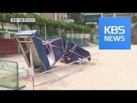 체육시설 안전관리 이대로 괜찮을까? < No.1브랜드 < 기사본문 - 소비자평가 체육시설 안전관리 이대로 괜찮을까?