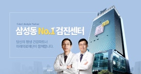 미래의료재단 종합건강검진이벤트 [강남구 건강검진센터]