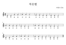 09. 라 2 (응용곡) : 오카리나 기초강좌 09. 라 2  (응용곡) : 오카리나 기초강좌