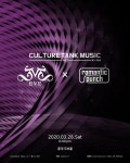 [연기] Culturetank MUSIC vol.1 ‘樂＆roll’ : 국내공연 정보