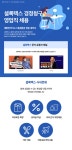 세무법인셜록택스디펜스 | [세무법인셜록] [세금환급]국세환급 경정청구 영업직 모집 - 사람인