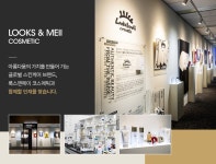 [(주)룩스앤메이코스메틱] 화장품 경영지원팀 재무회계 경력자 모집 - 사람인