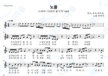 노을(사랑의불시착 ost) - 다비치 : 오카리나마을