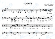 여수밤바다 - 버스커버스커(장범준) : 오카리나마을