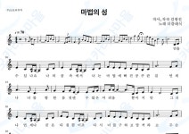 마법의성 - 더클래식 : 오카리나마을