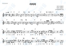라라라 - SG워너비 : 오카리나마을