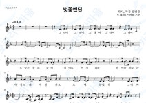 벚꽃엔딩 - 버스커버스커(장범준) : 오카리나마을