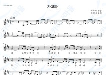 가고파 : 오카리나마을