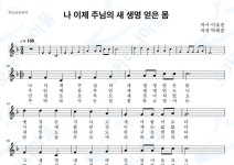 나이제주님의새생명얻은몸 : 오카리나마을