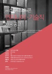 [(주)스튜디오미콘] [사세 확장] 콘크리트 가구 엔지니어, 기술직 채용 - 사람인