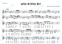 남자는배여자는항구 - 심수봉 : 오카리나마을