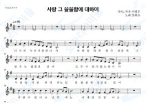 사랑그쓸쓸함에대하여 - 양희은 : 오카리나마을