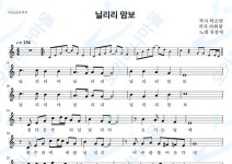 닐리리맘보 - 김정애 : 오카리나마을
