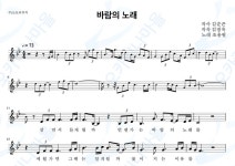 바람의노래 - 조용필 : 오카리나마을