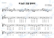 저높은곳을향하여 : 오카리나마을