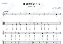내평생에가는길 : 오카리나마을