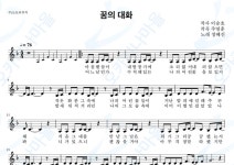 꿈의대화 - 장혜진 : 오카리나마을