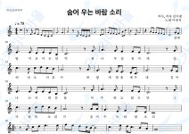 숨어우는바람소리 - 이정옥 : 오카리나마을