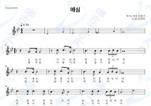 애심 - 전영록 : 오카리나마을