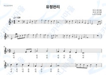 유정천리 - 박재홍 : 오카리나마을