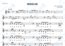 여자이니까 - 심수봉 : 오카리나마을