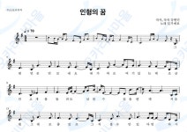 인형의꿈 - 일기예보 : 오카리나마을