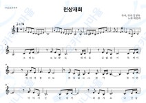 천상재회 - 최진희 : 오카리나마을