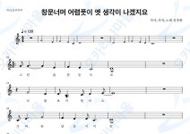 창문너머어렴풋이옛생각이나겠지요 - 산울림 : 오카리나마을