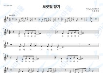 보랏빛향기 - 강수지 : 오카리나마을