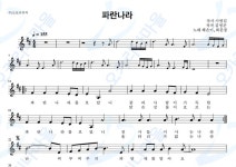 파란나라 - 혜은이, 최문정 : 오카리나마을
