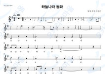 하늘나라동화 - 동요 : 오카리나마을