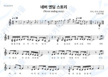 네버엔딩스토리 - 부활(이승철) : 오카리나마을