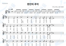 한잔의추억 - 이장희 : 오카리나마을