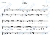 어머나 - 장윤정 : 오카리나마을