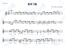 뭉게구름 - 이정선 : 오카리나마을