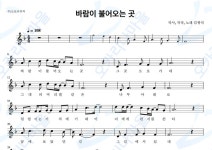 바람이불어오는곳 - 김광석 : 오카리나마을