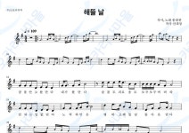 해뜰날 - 송대관 : 오카리나마을