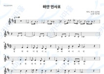 하얀면사포 - 이수영 : 오카리나마을