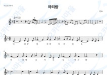 아리랑 - 민요 : 오카리나마을