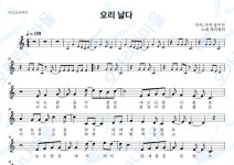 오리날다 - 체리필터 : 오카리나마을