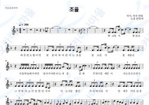 조율 - 한영애 : 오카리나마을