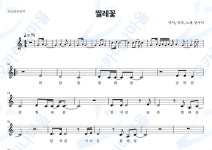 찔레꽃 - 장사익 : 오카리나마을