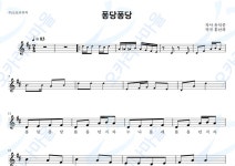 퐁당퐁당 - 동요 : 오카리나마을