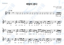 바람이분다 - 이소라 : 오카리나마을