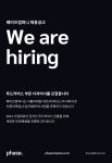 [(주)페이즈컴퍼니] 페이즈컴퍼니 웹디자이너를 모집합니다 - 사람인